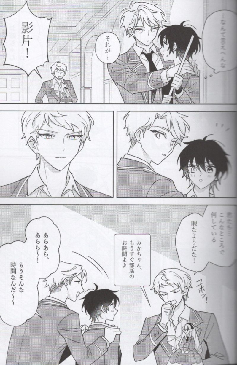 (brilliant days 22) [NEVERLAND (Anku)] Shoujiki ni Ienai (Ensemble Stars!) page 15 full