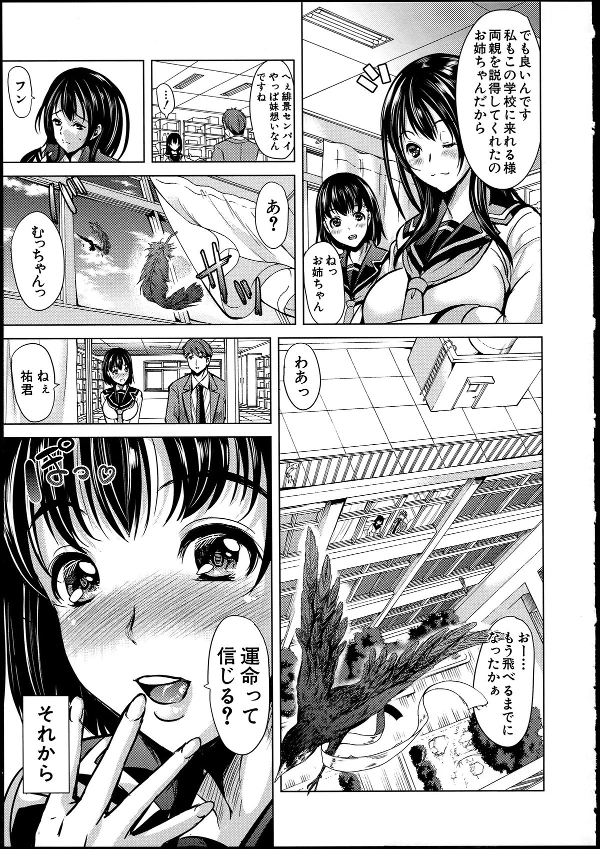 [Yabitsu Hiro] Midara na Karada ni Sareta kara page 19 full