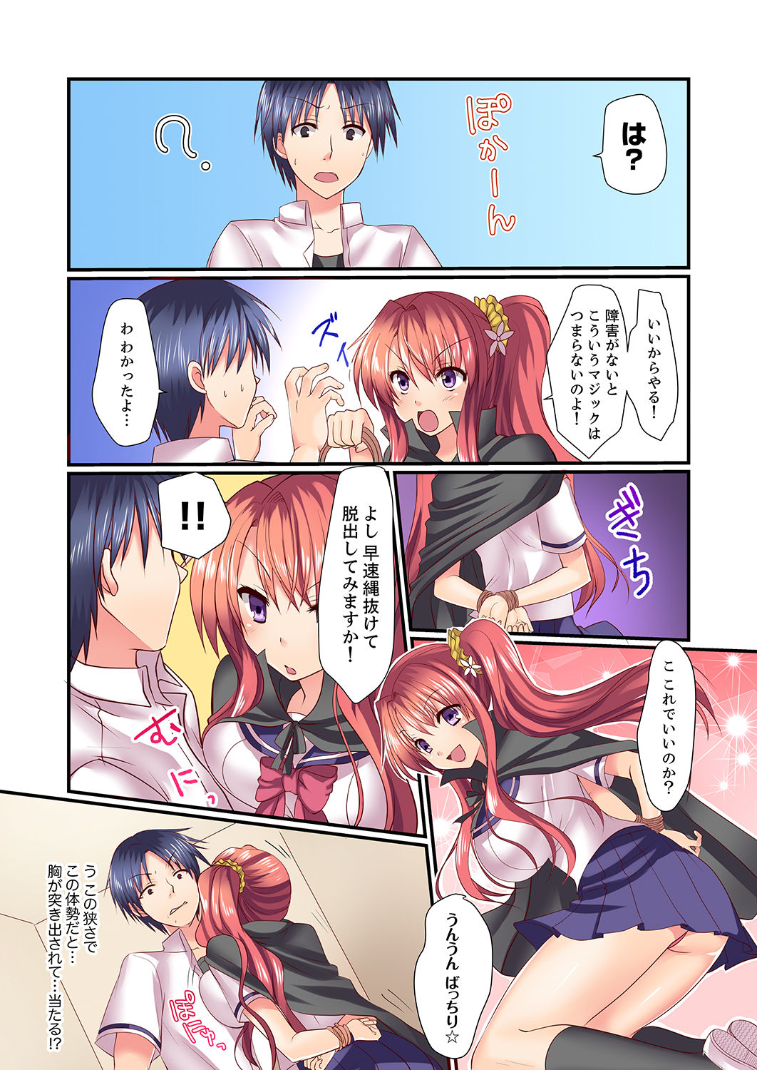 [Masaya Ichika] Danjo 2-ri ga Hako no Naka. Mitchaku shite tara, Mou Sex! ? [Kanzenban] page 7 full