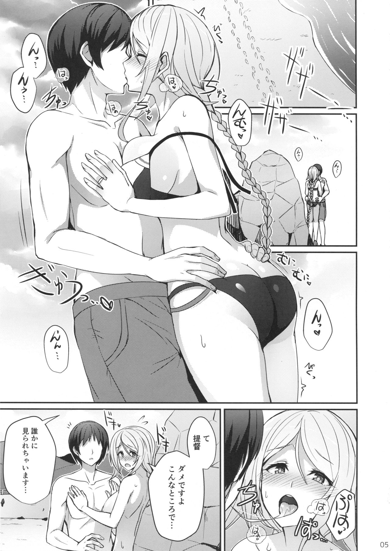 (C94) [L5EX (Kamelie)] Umiumiumikaze (Kantai Collection -KanColle-) page 4 full