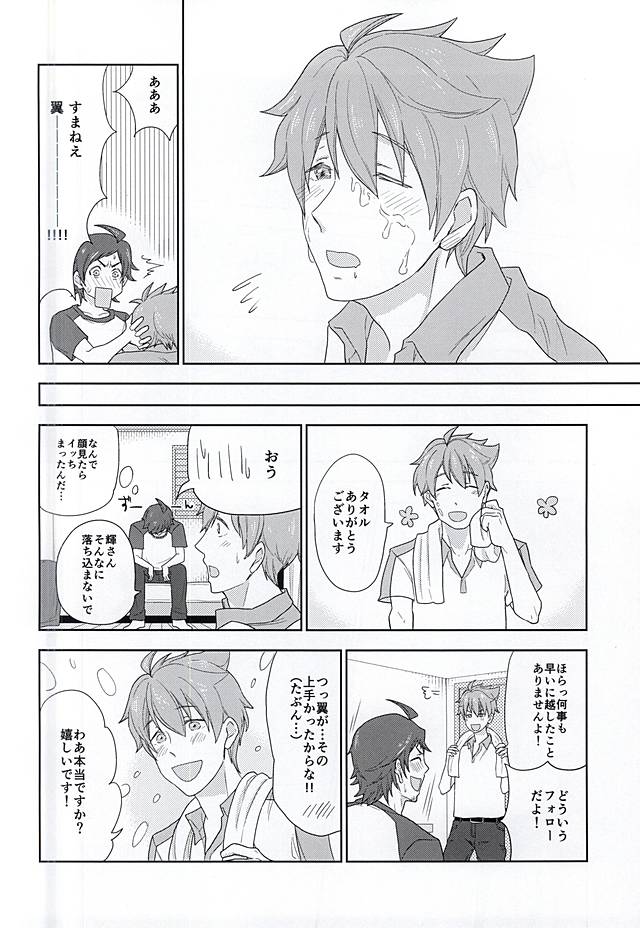 (MIRACLEFESTIV@L!!) [Petit Cherry (Kozakura Moko)] SLUP-SLUP (THE IDOLM@STER SideM) page 14 full