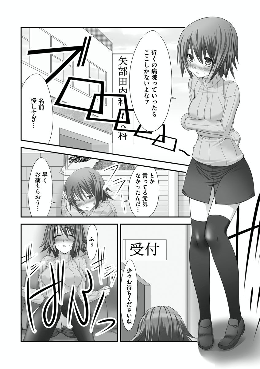 [Takase Muh] Sex Change ~ Onnanoko ni Nattara Shitai 10 no Koto ~ Volume 2 [Digital] page 13 full