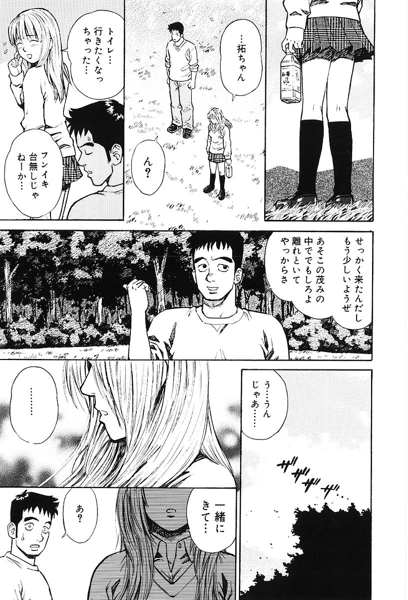 [Maeda Futoshi] Sentimental Mama page 48 full