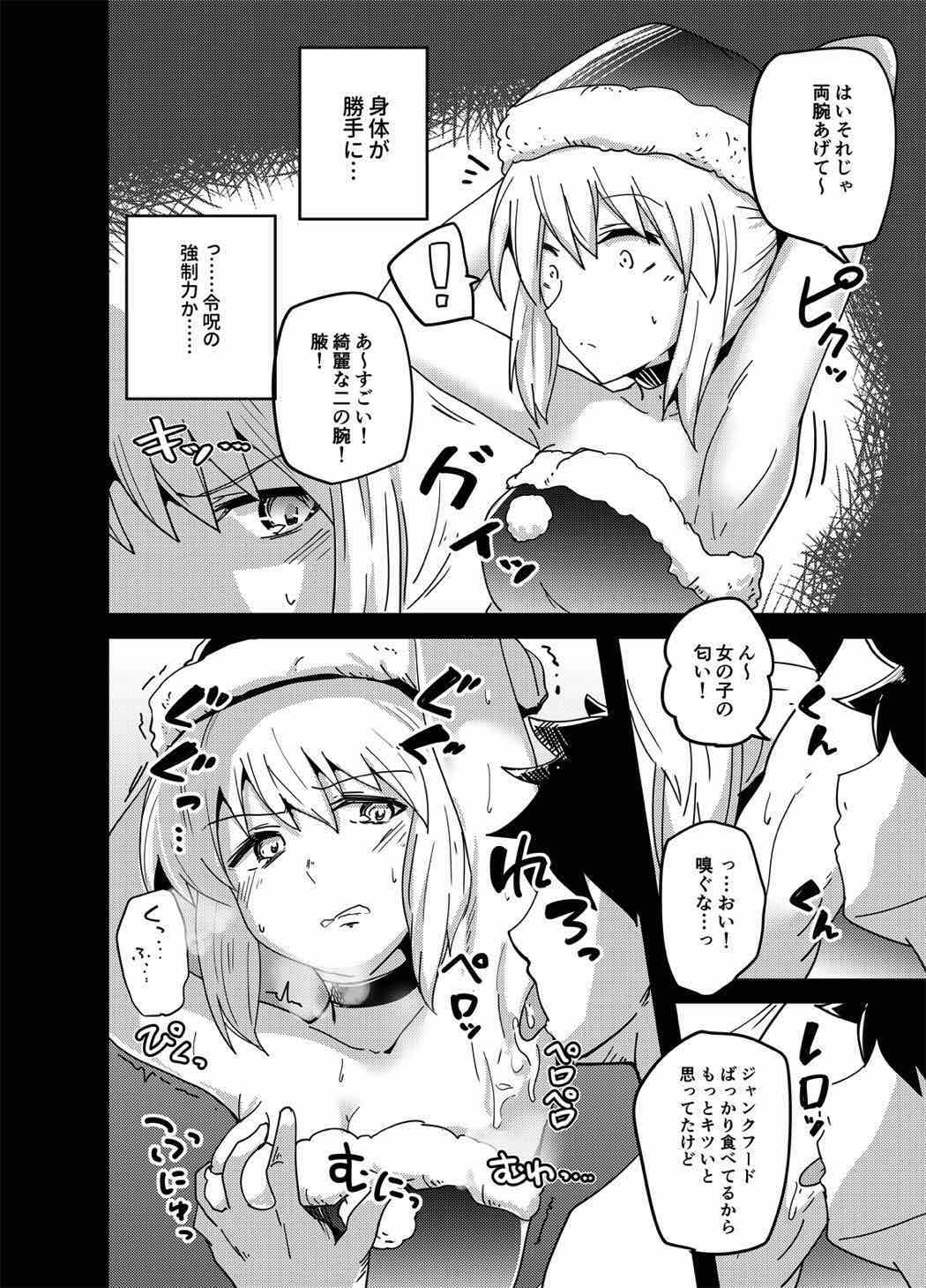 (C92) [Atelier Stars (Various)] Reiju o Motte Meizuru! Nikaku (Fate/Grand Order) page 4 full