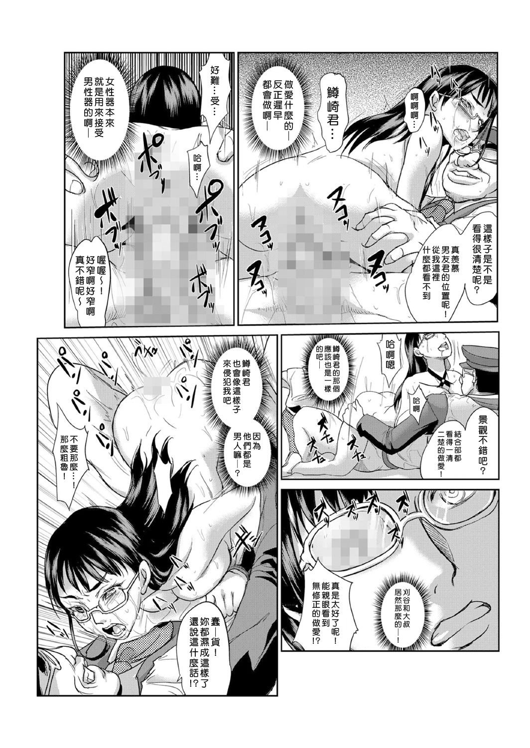 [Aozakana] Seisai Jikan ~Namaiki na JK, JD, Hitozuma ni Kyousei Nakadashi!! 1~5 [Chinese] [Den個人漢化] page 119 full