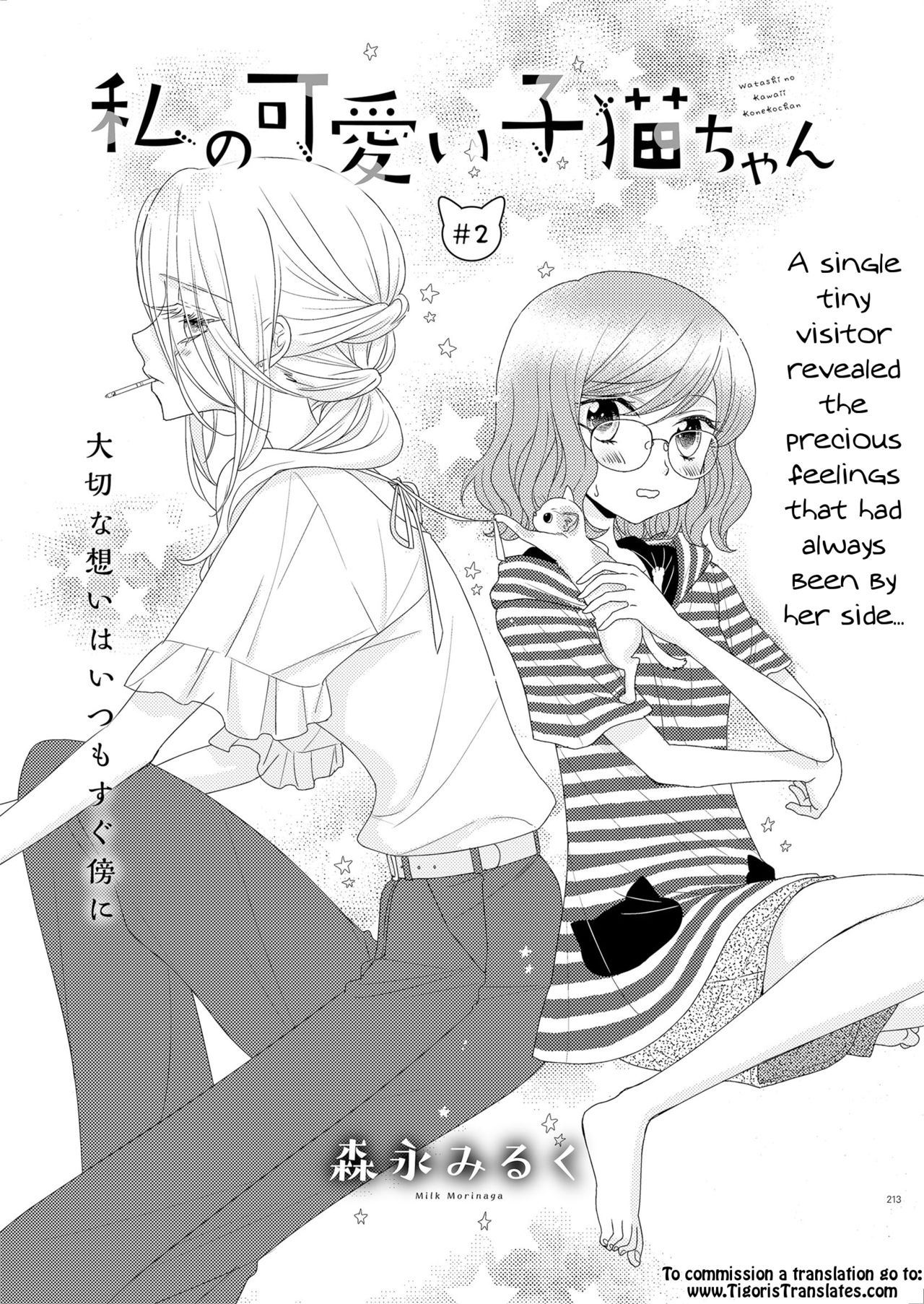[Morinaga Milk] Watashi no Kawaii Koneko-chan #2 [English] [Tigoris Translates] page 1 full