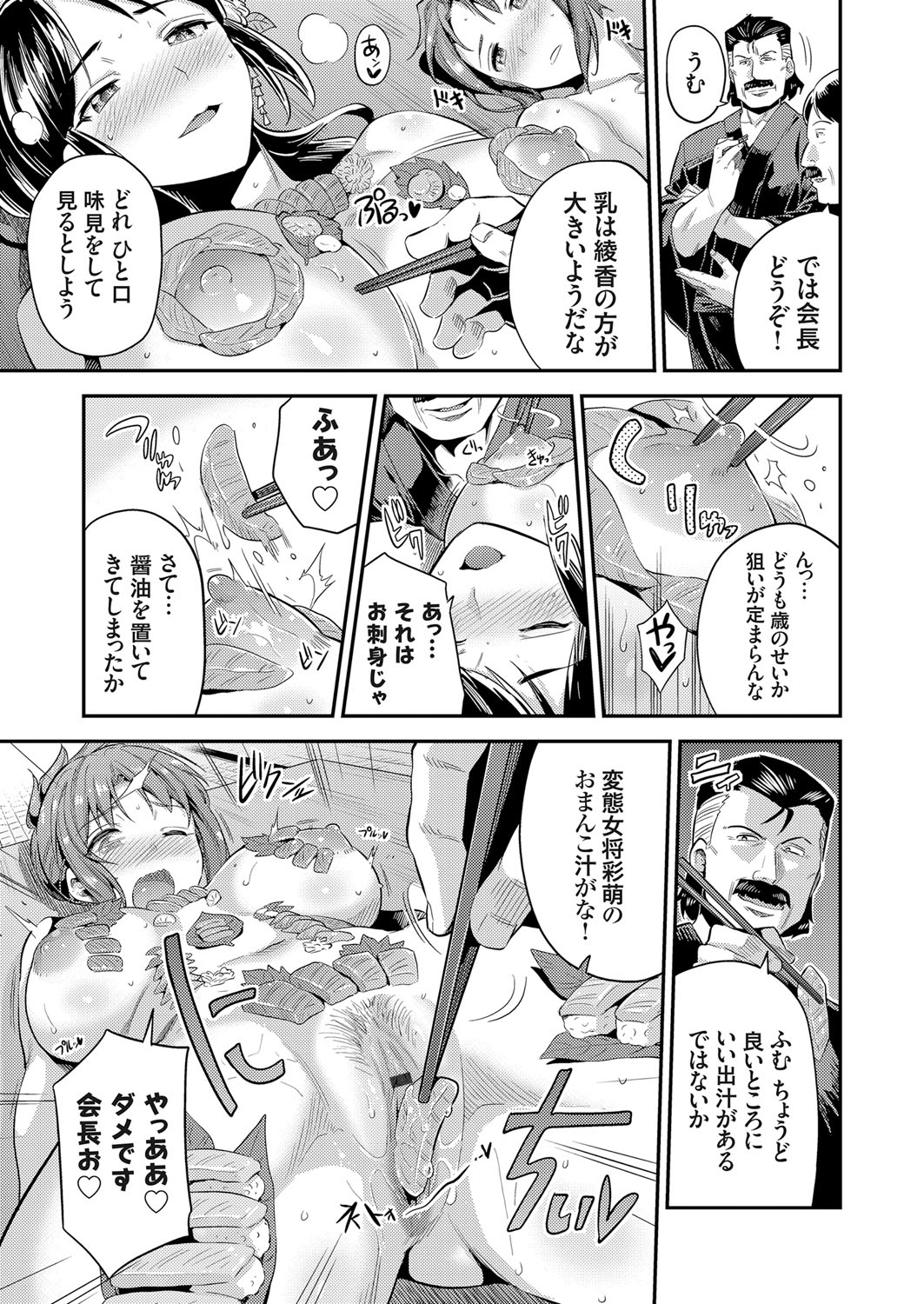 COMIC Grape Vol. 61 page 28 full