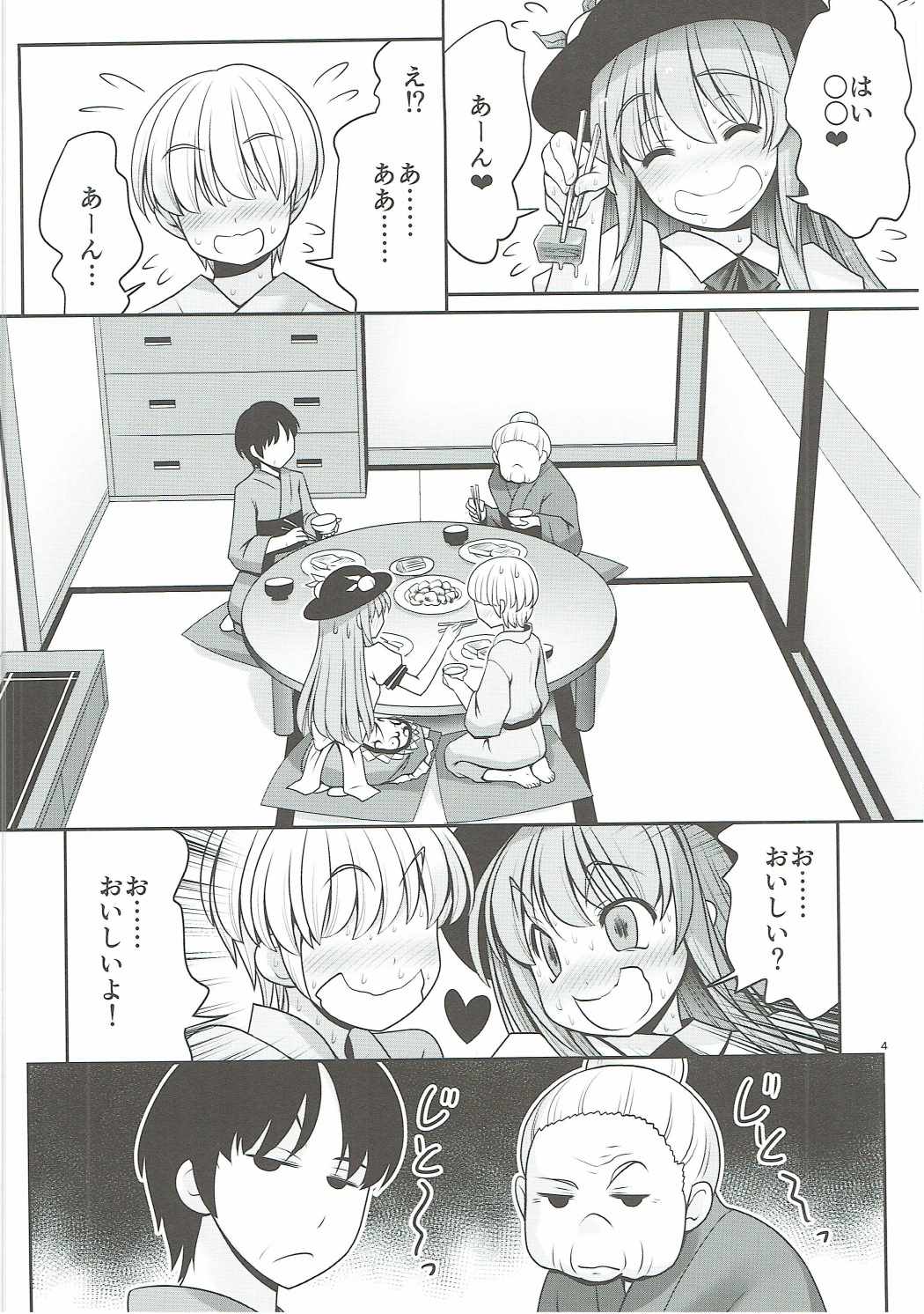 (Reitaisai 14) [Yosutebito na Mangakaki (Tomoki Tomonori)] Koibito no Furi shite Naka ni Dashite... (Touhou Project) page 3 full