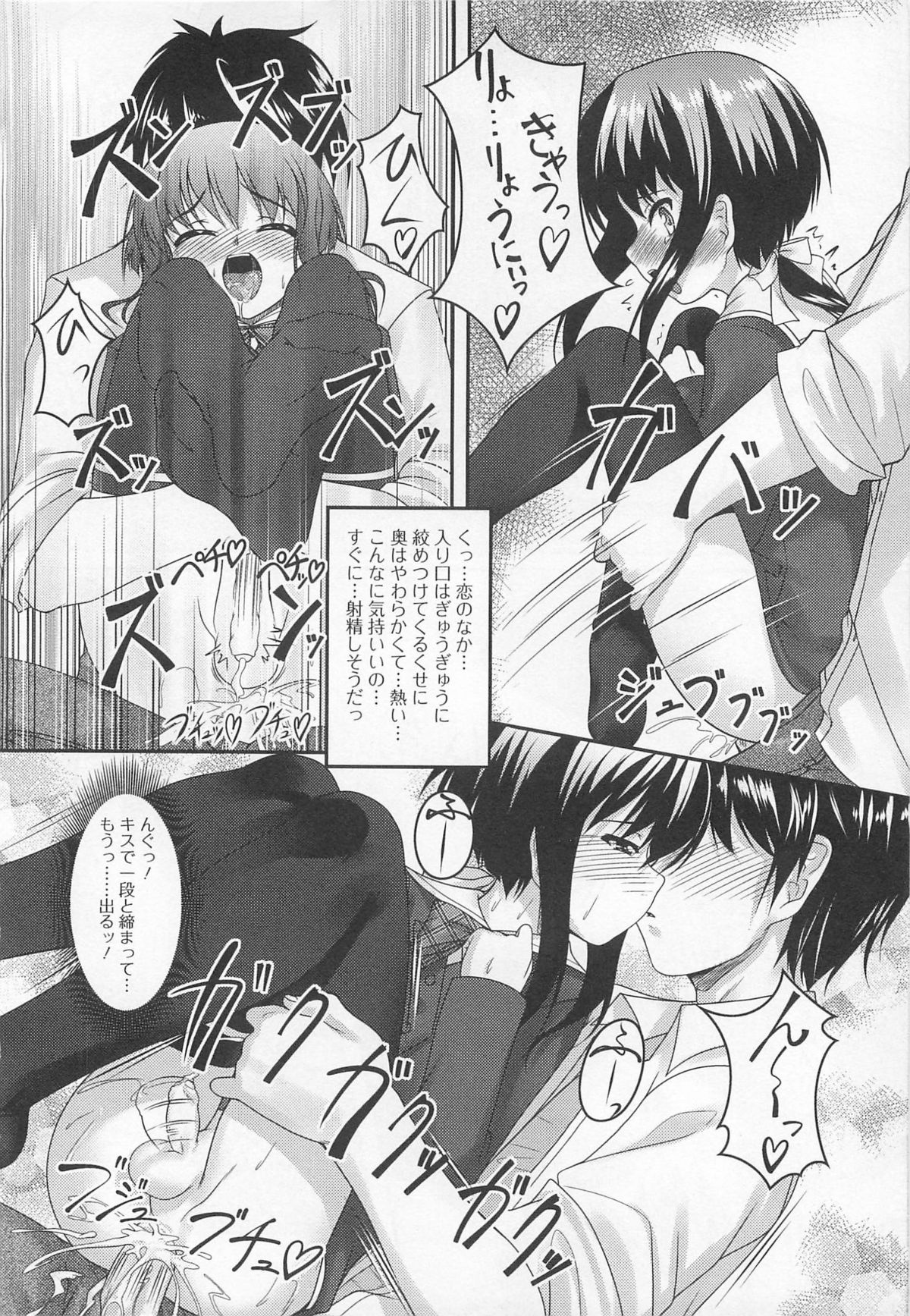 [Aogiri Penta (High-Spirit)] Oshikake Pretty! (Mushiro, Gohoubi Vol.2) page 14 full