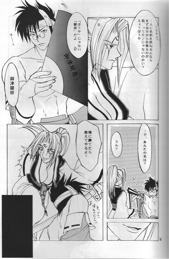 Guilty Gear X - About Him And Her page 4 full