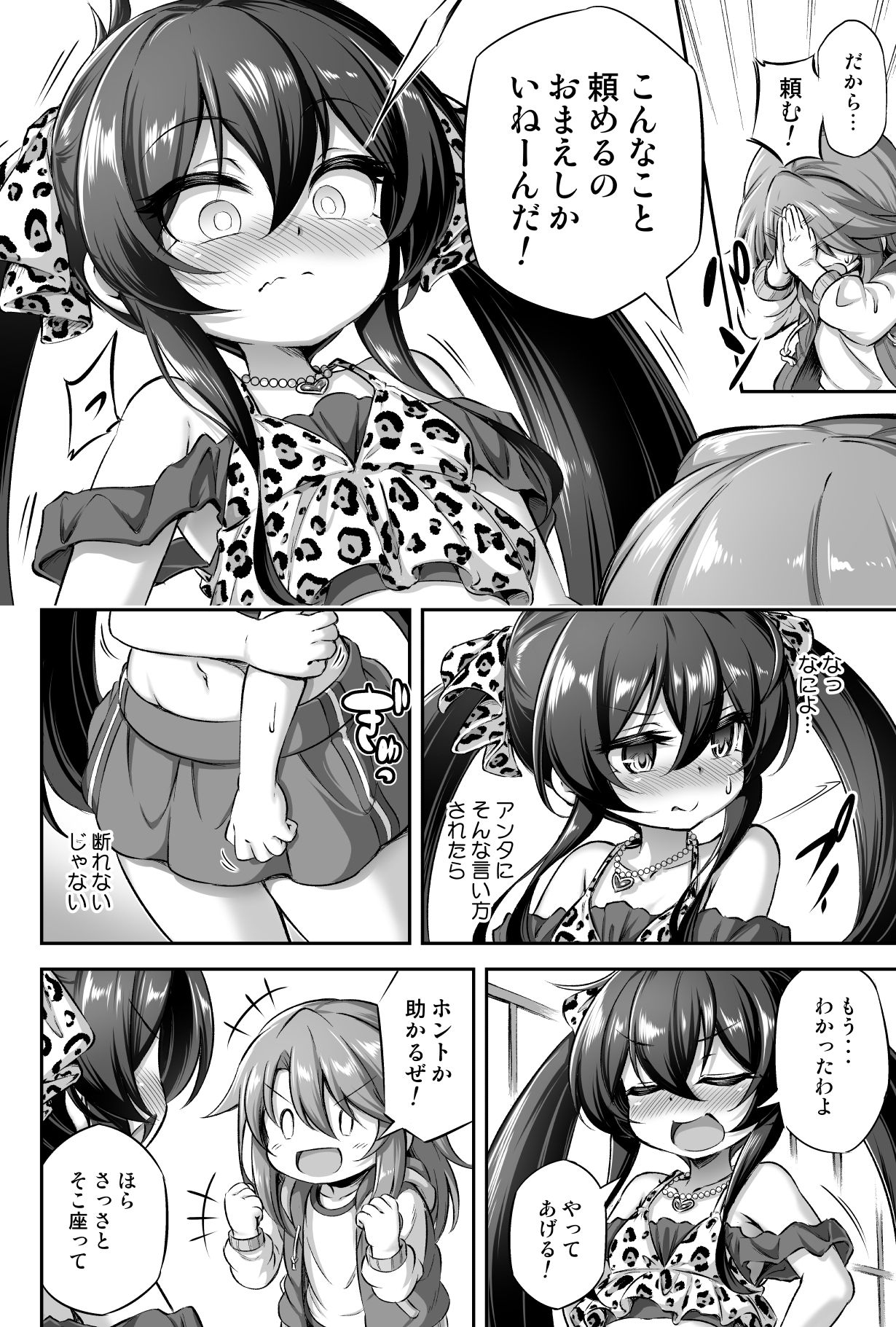 [Achromic (Musouduki)] Loli & Futa Vol. 13 (THE IDOLM@STER CINDERELLA GIRLS) [Digital] page 5 full