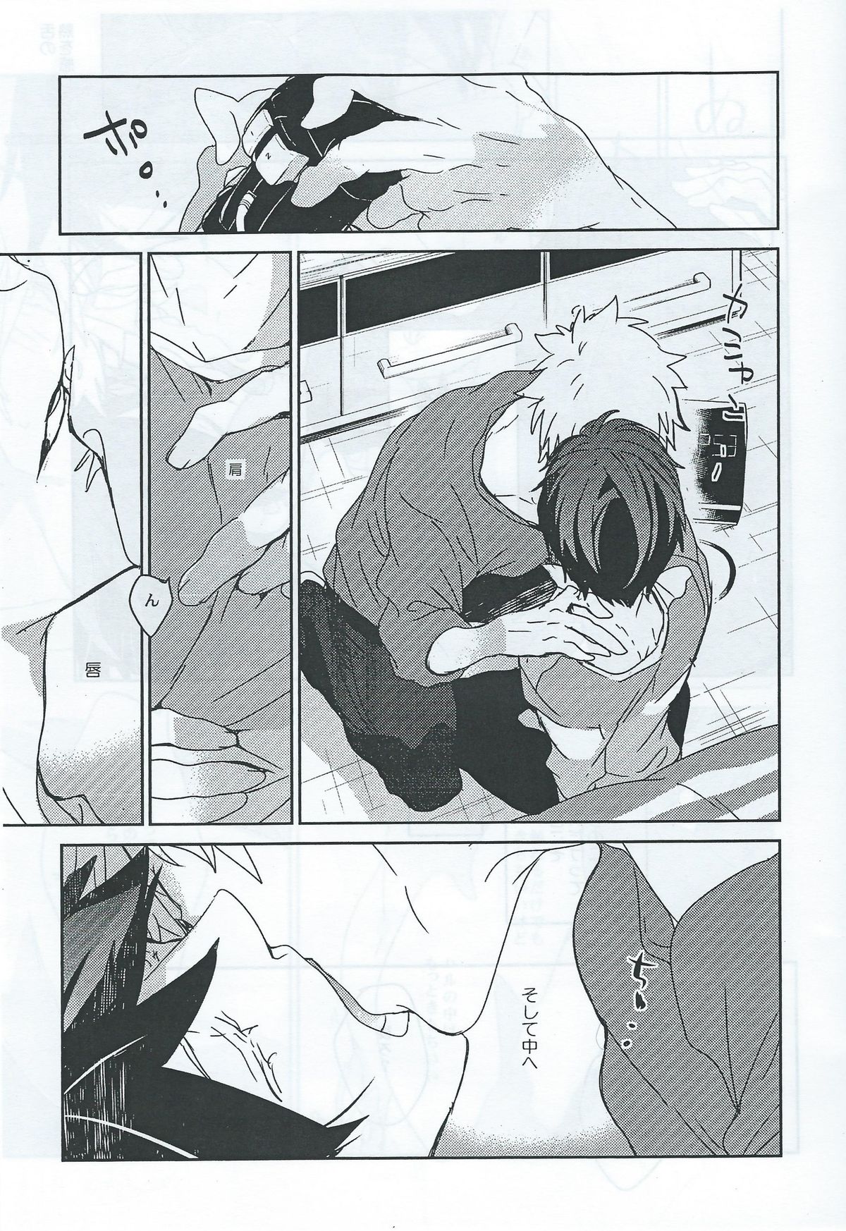 [Banyuu (Aoi Levin)] MakoHaru Kiss (Free!) page 4 full