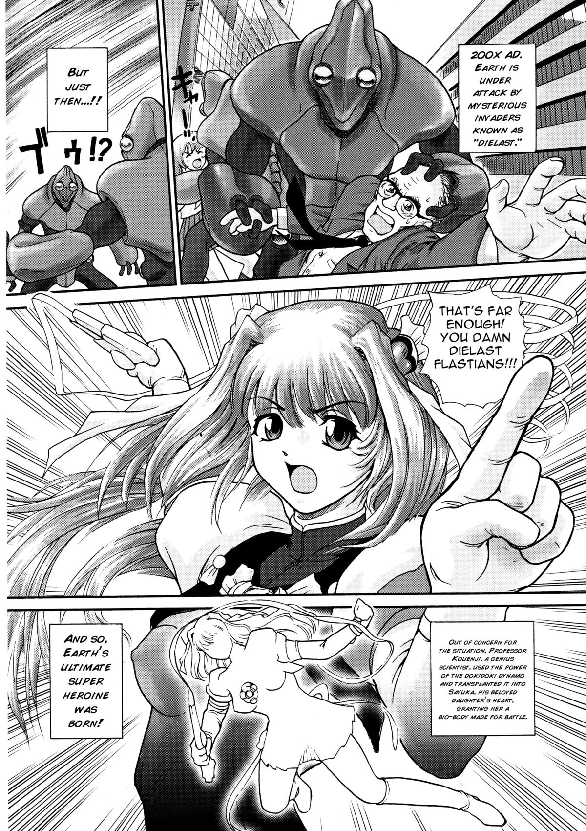 (Futaket) [Behind Moon (Q)] GlassFire (Beat Angel Escalayer, Onegai Teacher) [English] [SaHa] page 3 full