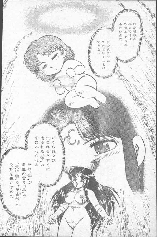 Comic Penguin Club 1991-10 page 26 full