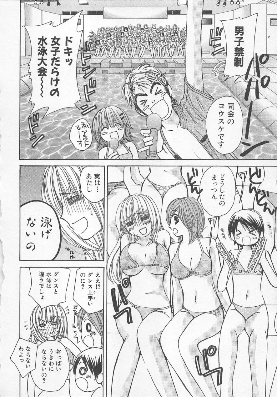 [Kawamoto Takahiro] Boku dake no Idol Stage 2 page 29 full