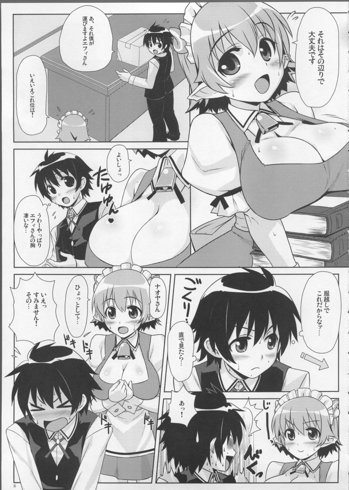 (C80) [PuniPuni Doumei (Mizuki Gyokuran)] Secret Milk (Lotte no Omocha!) page 5 full