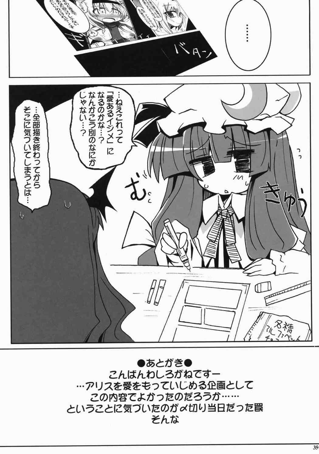 (Reitaisai 6) [Oppai Brothers (Various)] Alice Ijiri Goudoushi Nanairo Ayatsuri Ningyou (Touhou Project) page 33 full