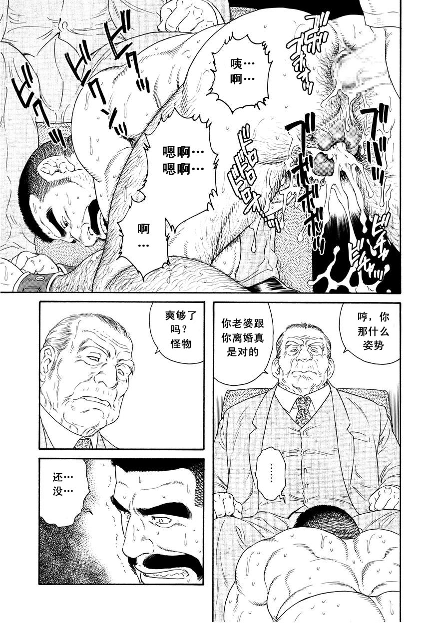 [田亀源五郎] ACTINIA (MAN-CUNT)[Chinese] page 47 full