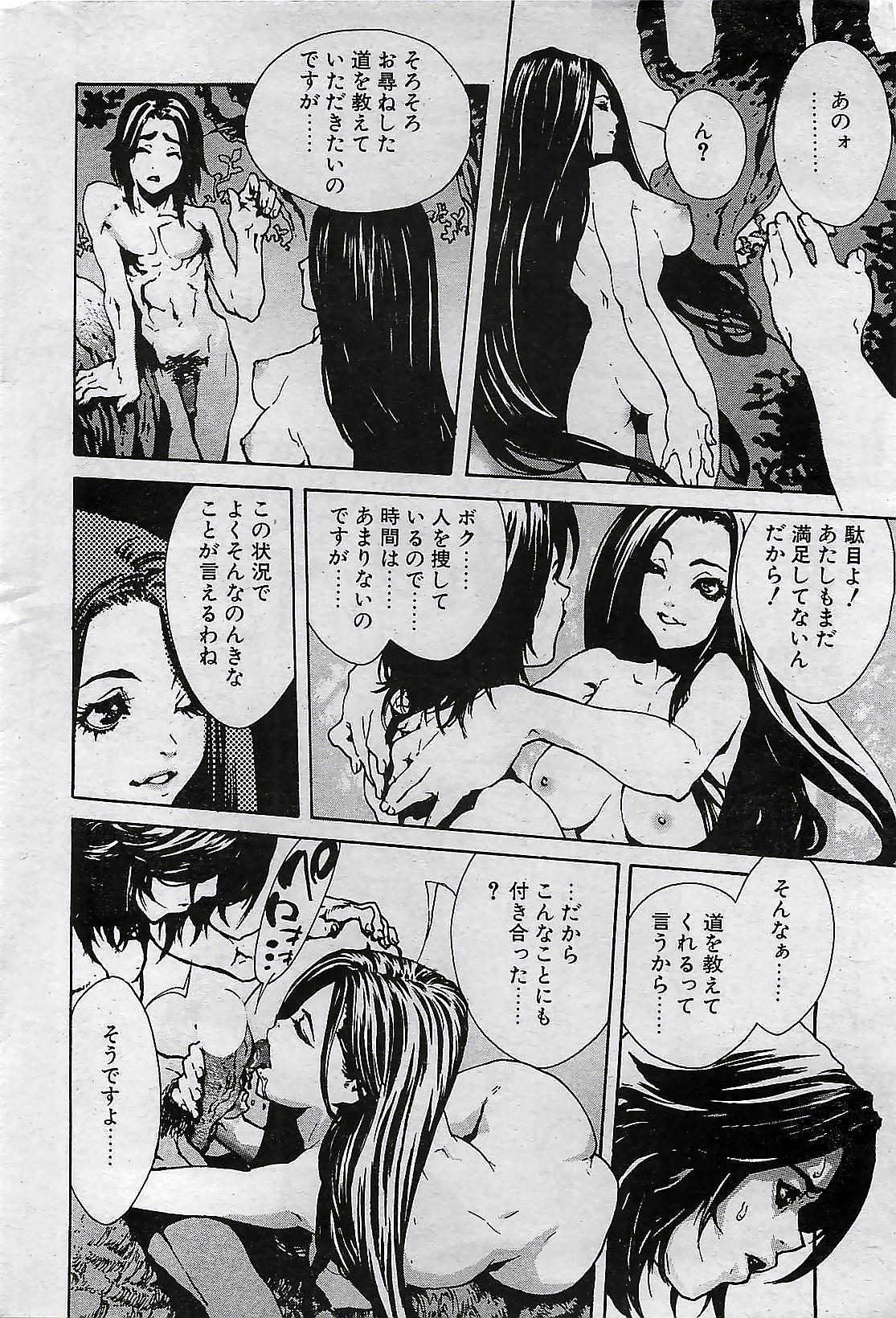 COMIC Penguin Club 2001-04 Vol. 176 page 8 full