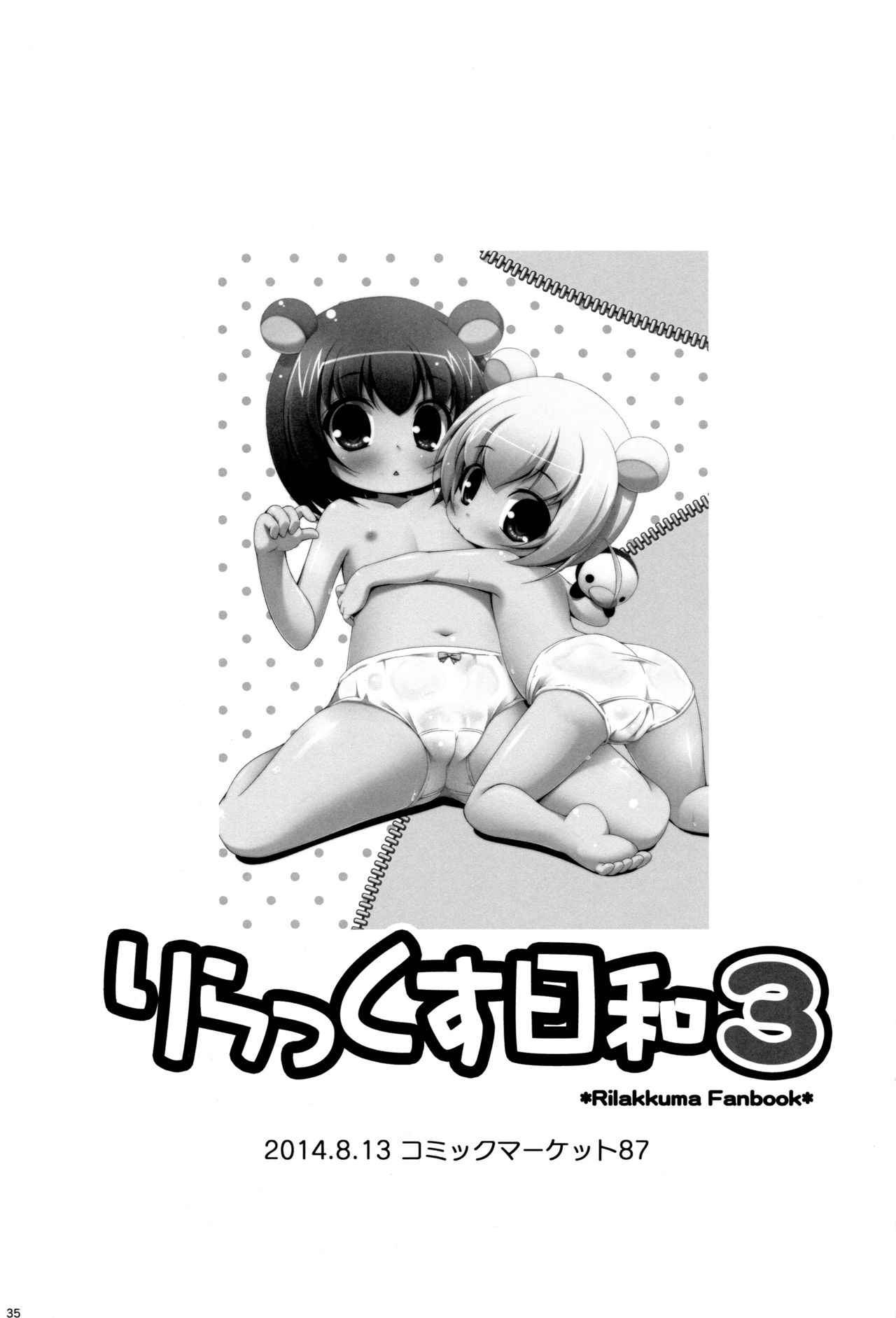 (C91) [NyankoPi (Kuwada Yuuki)] Relax Hiyori Soushuuhen (Rilakkuma) page 34 full