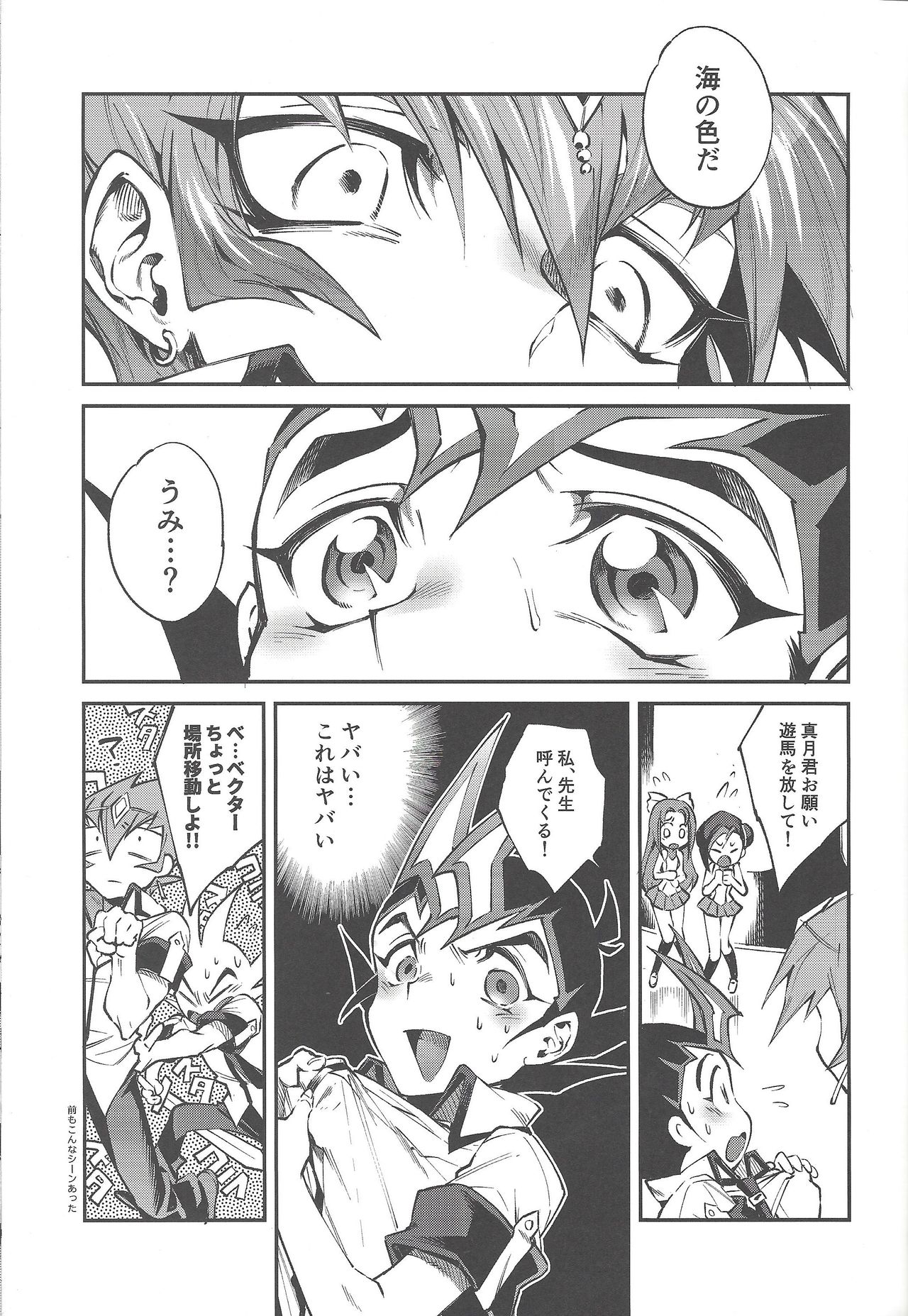 (Sennen Battle Phase 23) [enmuhaze (Yosuke)] Chi no umi ni surubeku tadaima kunrin jadō sumeragi tomōshimasu (Yu-Gi-Oh! Zexal) page 7 full