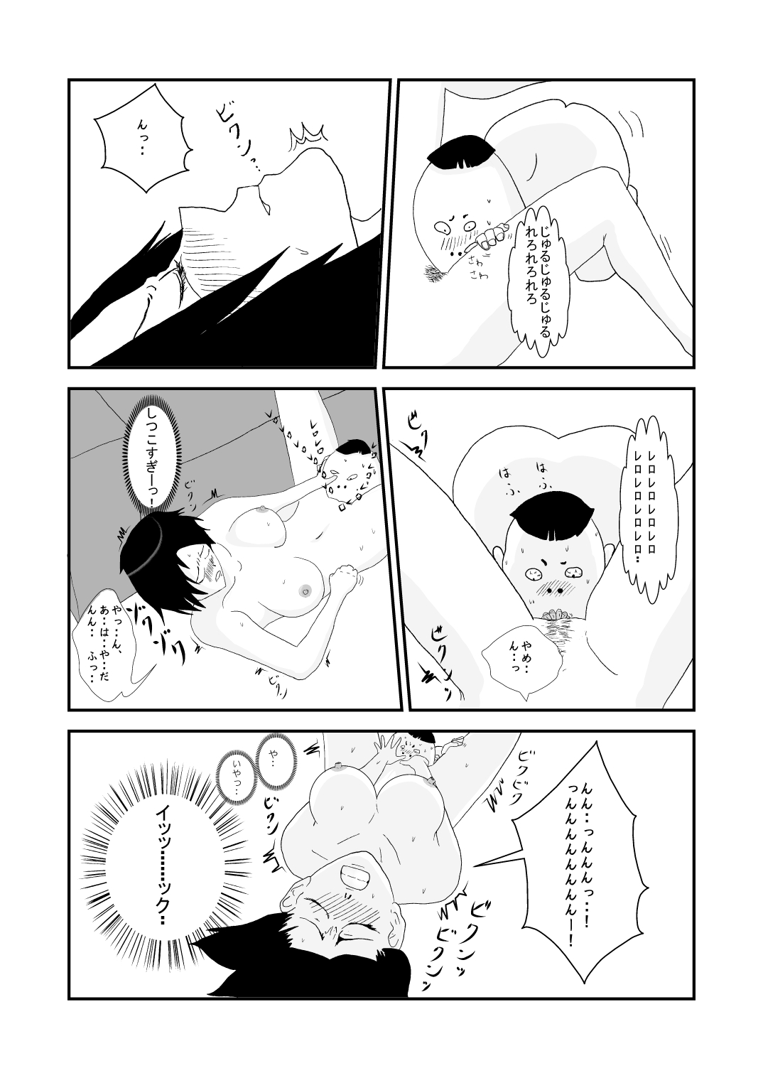 [Almarosso] Musuko to Doukyuusei no, Konna Kimoi Ko ni Sareru nante.. page 11 full