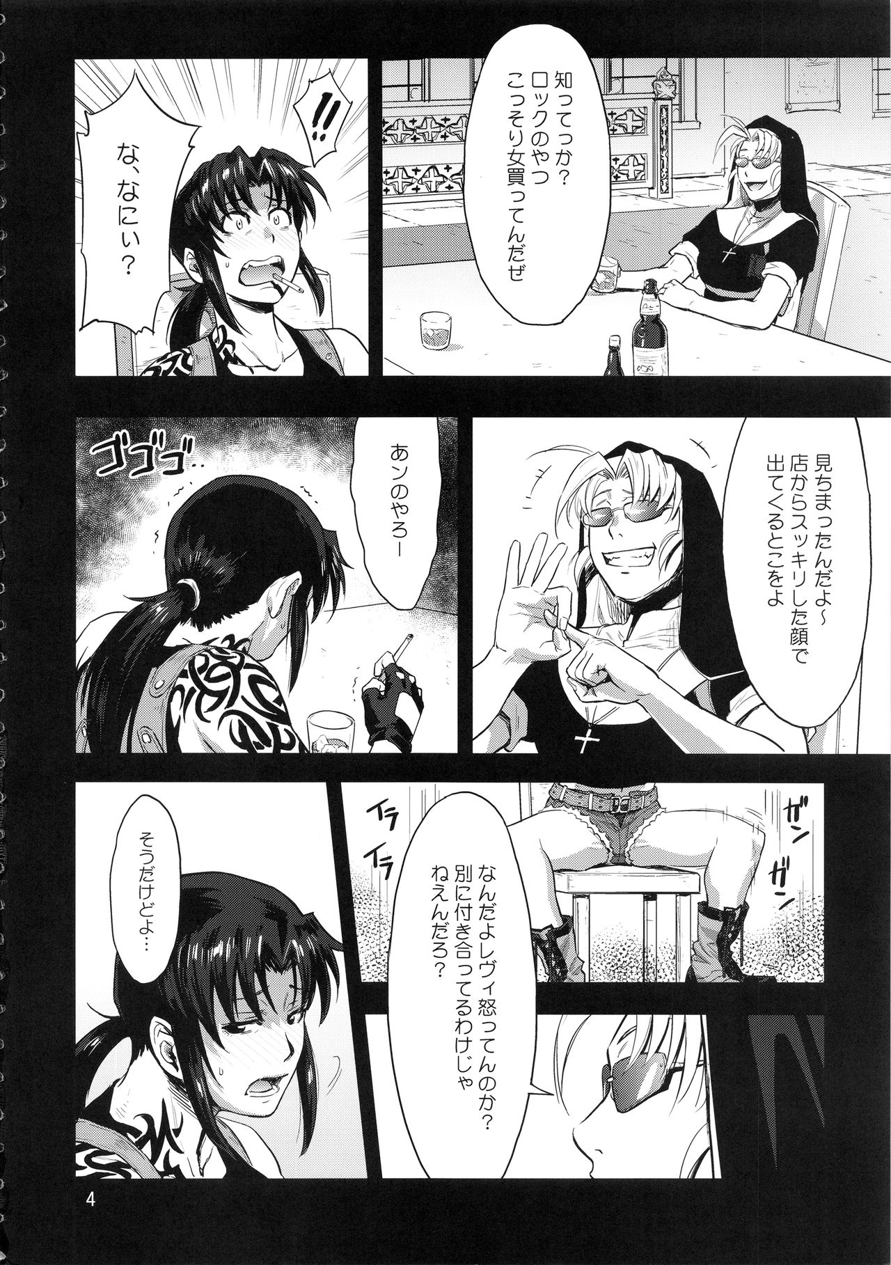 (C94) [AZASUKE WIND (AZASUKE)] Paraphilia (Black Lagoon) page 3 full