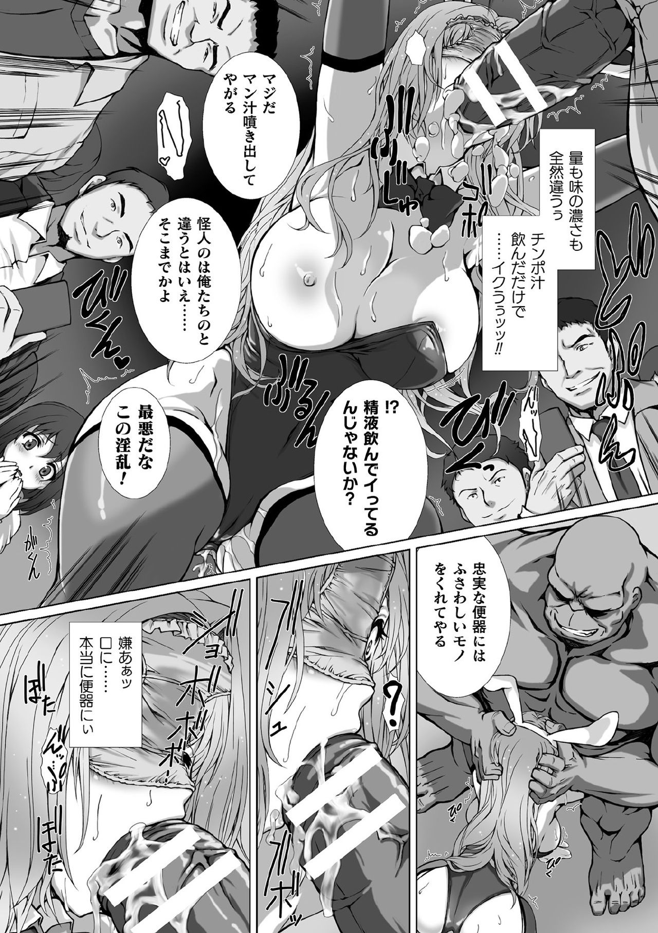 [Anthology] Kukkoro Heroines Vol. 1 [Digital] page 25 full