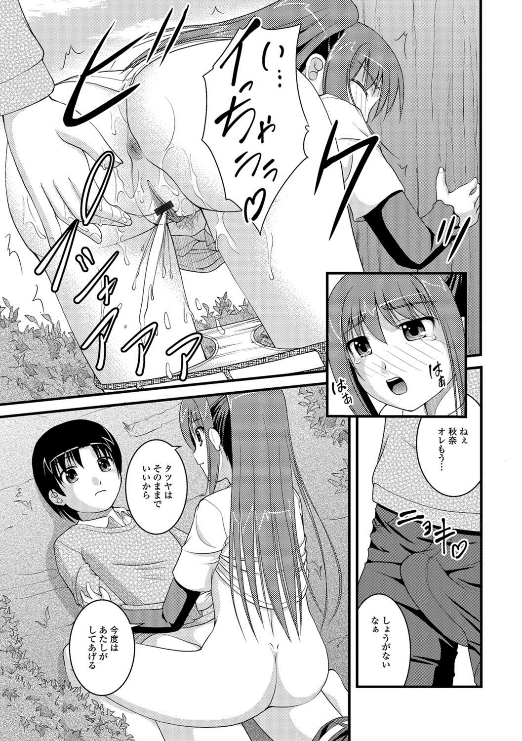 [Satomi Hidefumi] Kanojo ga suru Futokute Katai Mono [Digital] page 60 full