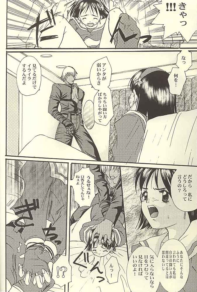 [Koala Machine (Tokiwata Miki)] BAMBINA (King of Fighters) page 4 full