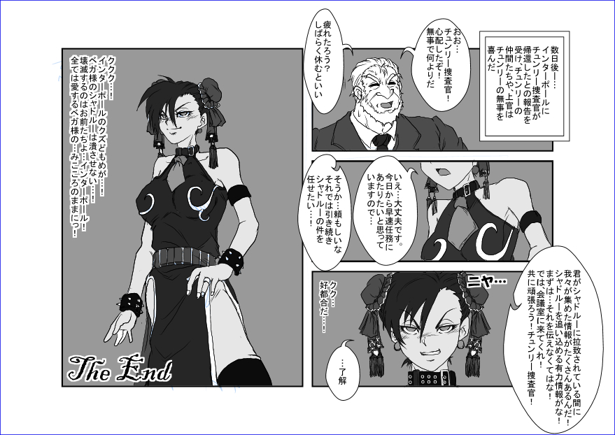 [Alice.Blood] Brainwash Classroom - Chun-Li (Street Fighter) [Digital] page 29 full