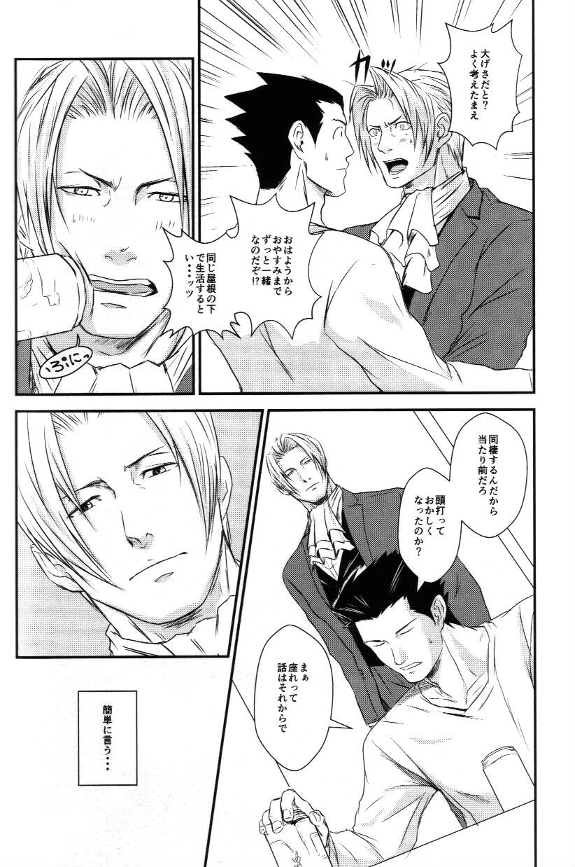 (Sabaki no Niwa 30) [Impulse (Goma)] RASH Sairoku plus+ (Gyakuten Saiban) [Incomplete] page 25 full