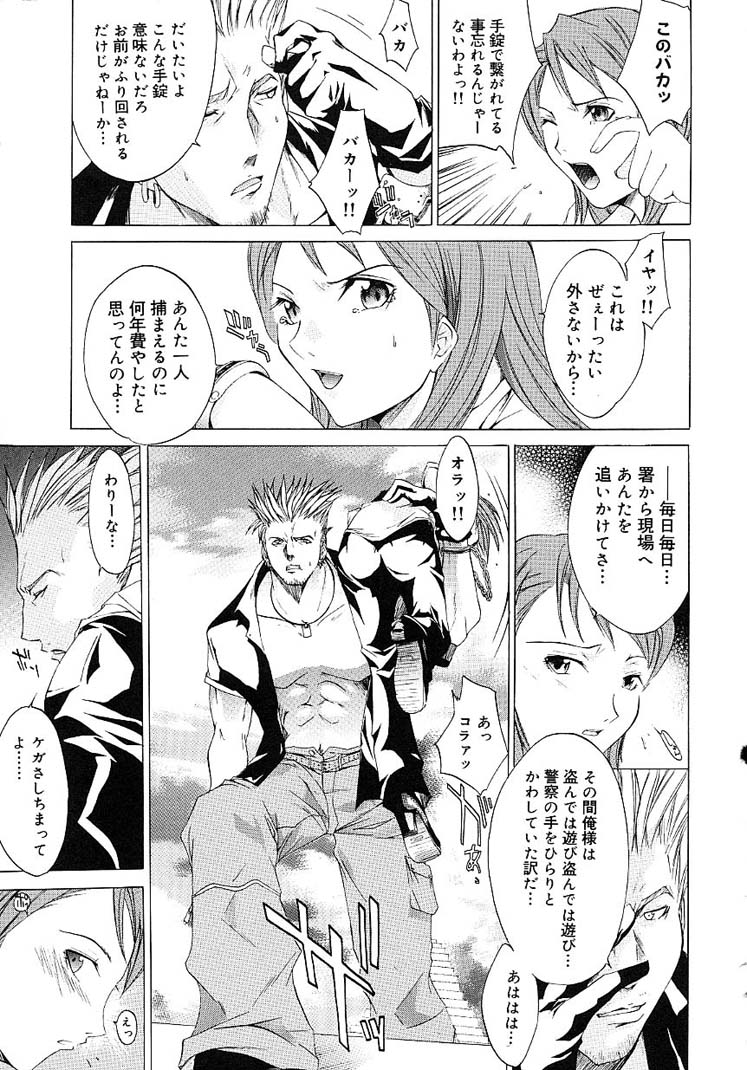 [Kentarou] HARD SHOP page 27 full