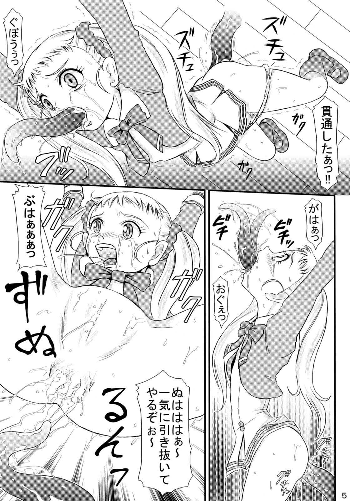 (Puniket 15) [Himitsu Doyoubi (Matsutaka Zon)] Hajikeru Lemon Jiru (Yes! Precure 5) page 6 full