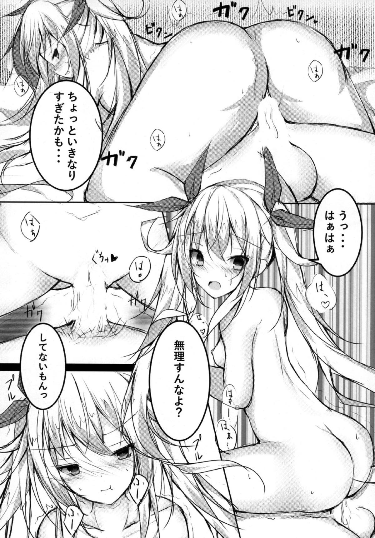 (CT31) [Tsundereiku (Arane)] Tsunderempire (Azur Lane) page 10 full