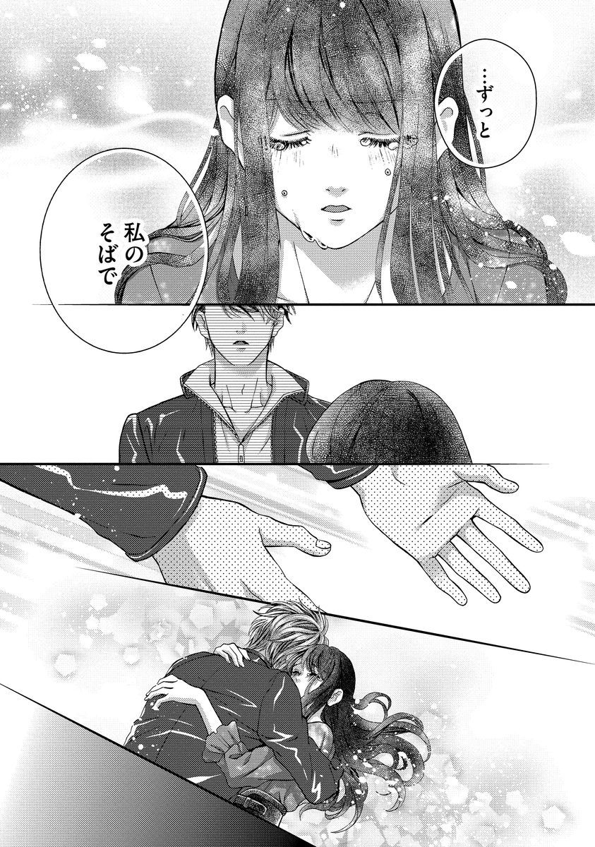 [Hijiri Yuuka] Nottori Renai Koigataki no Karada de Kanjimakucchau no wa Tsumi desu ka? Ge [Digital] page 188 full