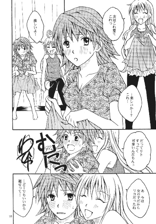 (C74) [Hyogetsu (Momonoki Fum)] Riko LOVE (To LOVE-Ru) page 8 full