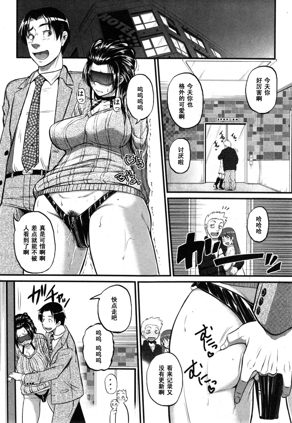 [Tonnosuke] Katase Kachou wa Mazo doRei (COMIC Shingeki 2014-12) [Chinese] [黑条汉化] page 16 full