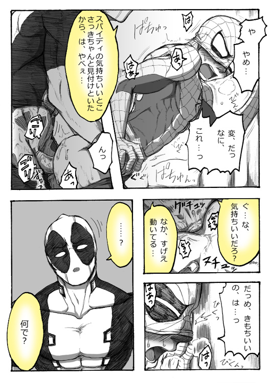 A comic I drew because I liked Deadpool Annual #2 Continued page 33 full