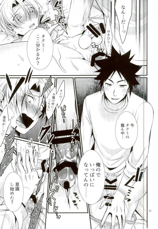 [Osakana Tabeyo (Matsunaga Hijiri)] Shindai Ressha ni Notte (Shokugeki no Soma) page 14 full