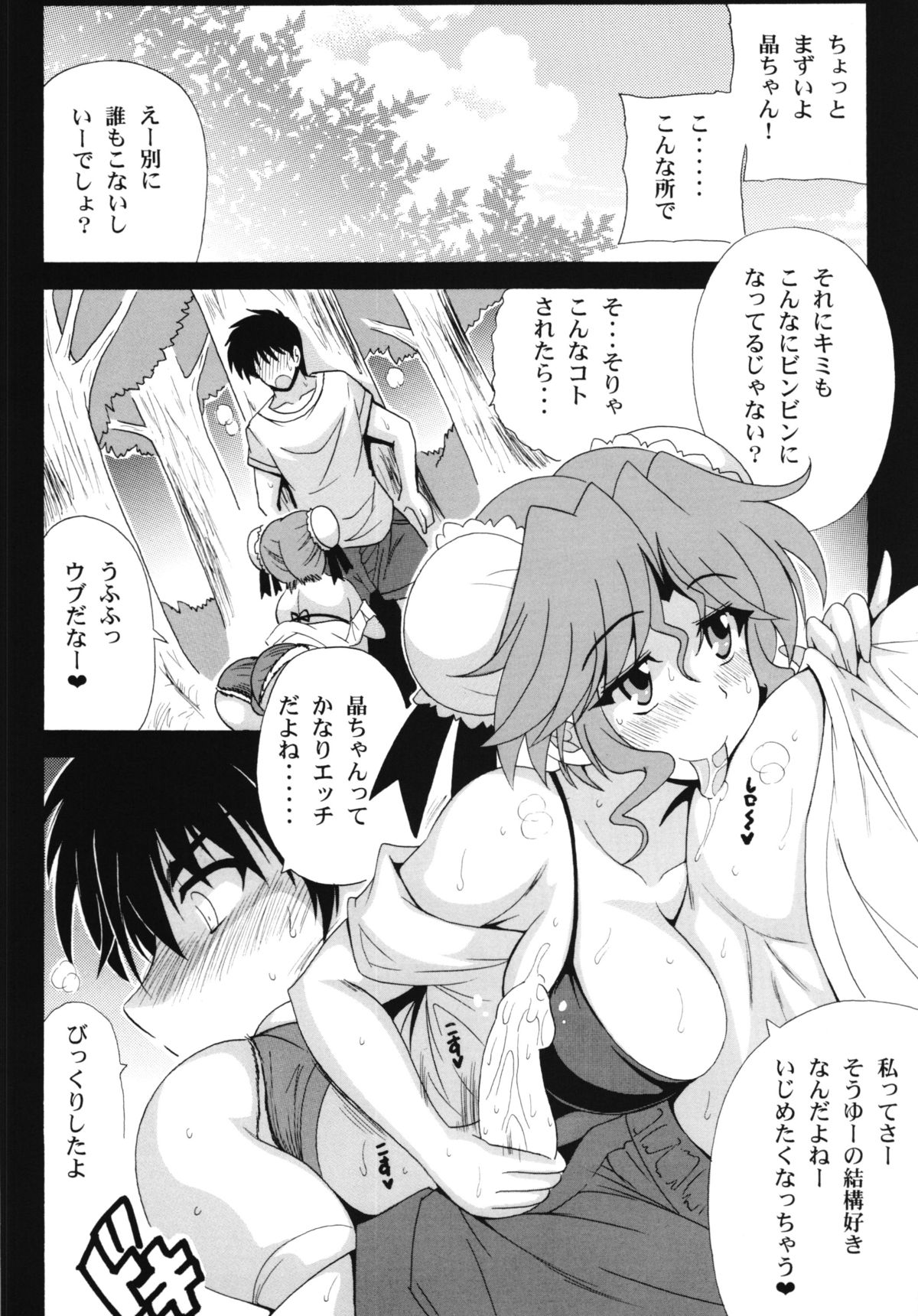 (C86) [Leaz Koubou (Oujano Kaze)] Real Mahjong Umi e Ura Story - Soujuku Kanojo Natsu (Super Real Mahjong) page 6 full