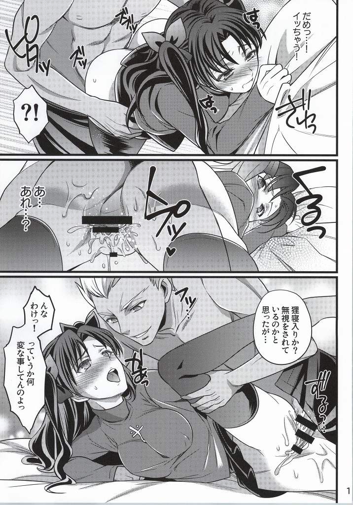 (C86) [Unizo (Unikura)] Ichaicha Maryoku Kyoukyuu (Fate/stay night) [Incomplete] page 6 full