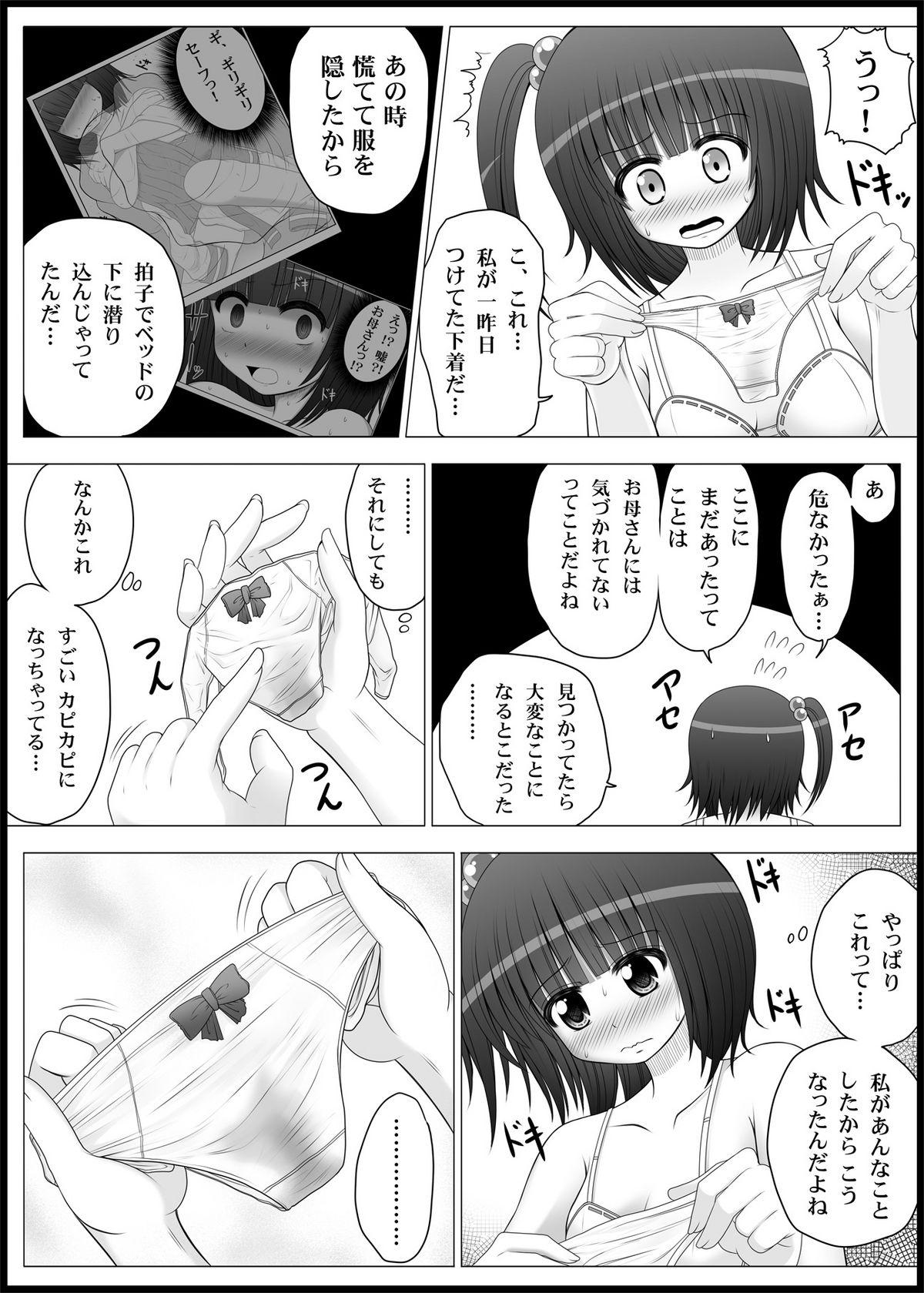 [MEPHIST (Makita Tomoki)] Onayuri Ch. 4 [Digital] page 6 full