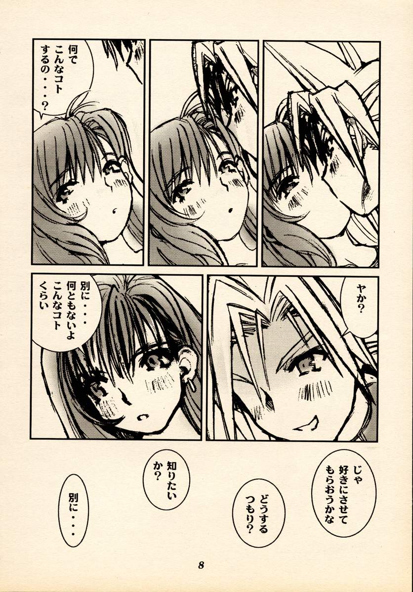 (C54) [Tachibana Seven (Tachibana Seven, Nakado)] Limit Break Lv.2 (Final Fantasy VII) page 7 full