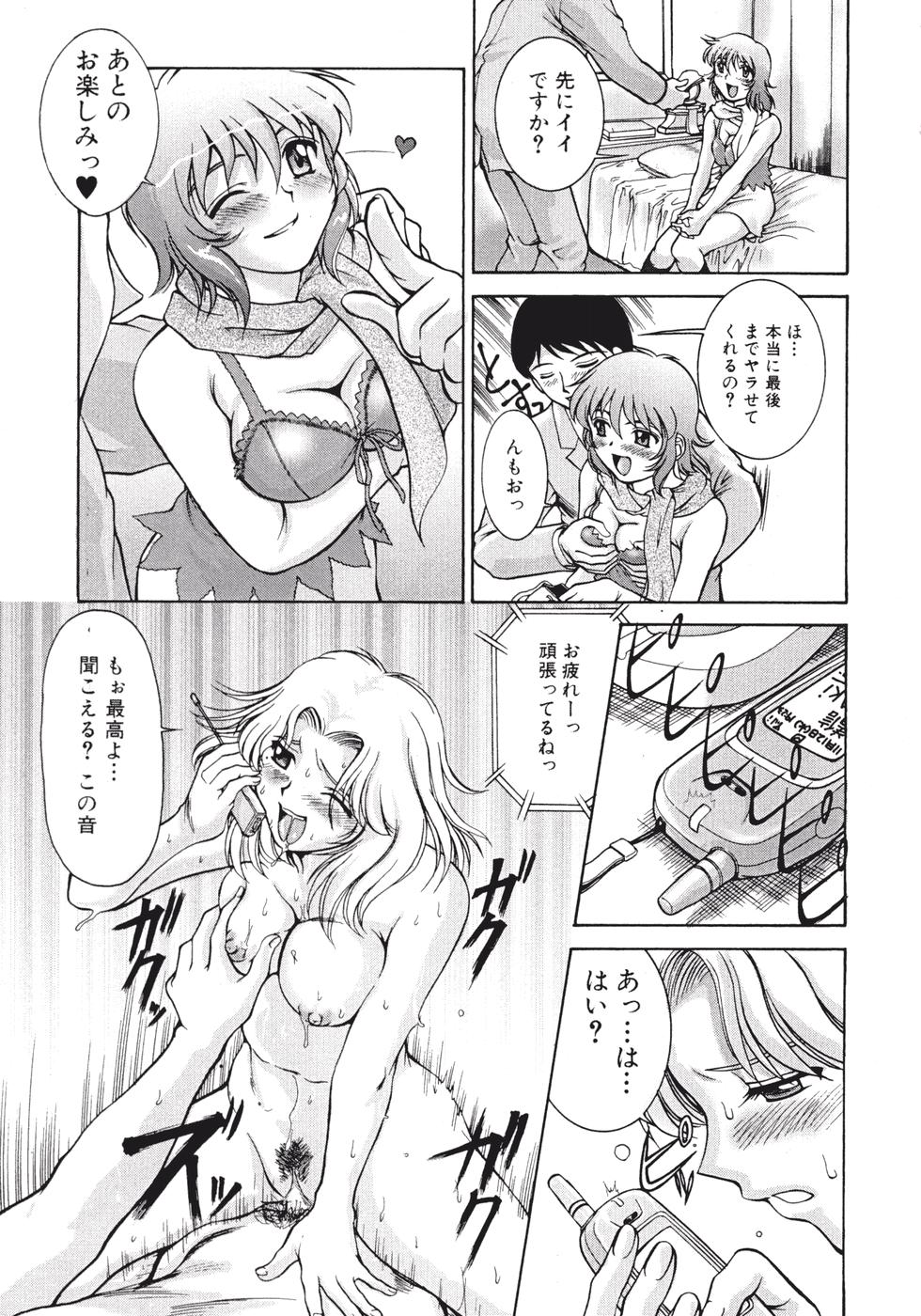 [Pari-Miki] Himitsu no Date Club page 9 full