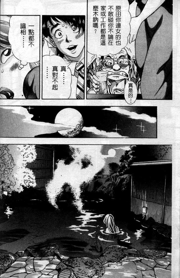 [Cherry Monkey] Ii Yu da na [Chinese] page 10 full