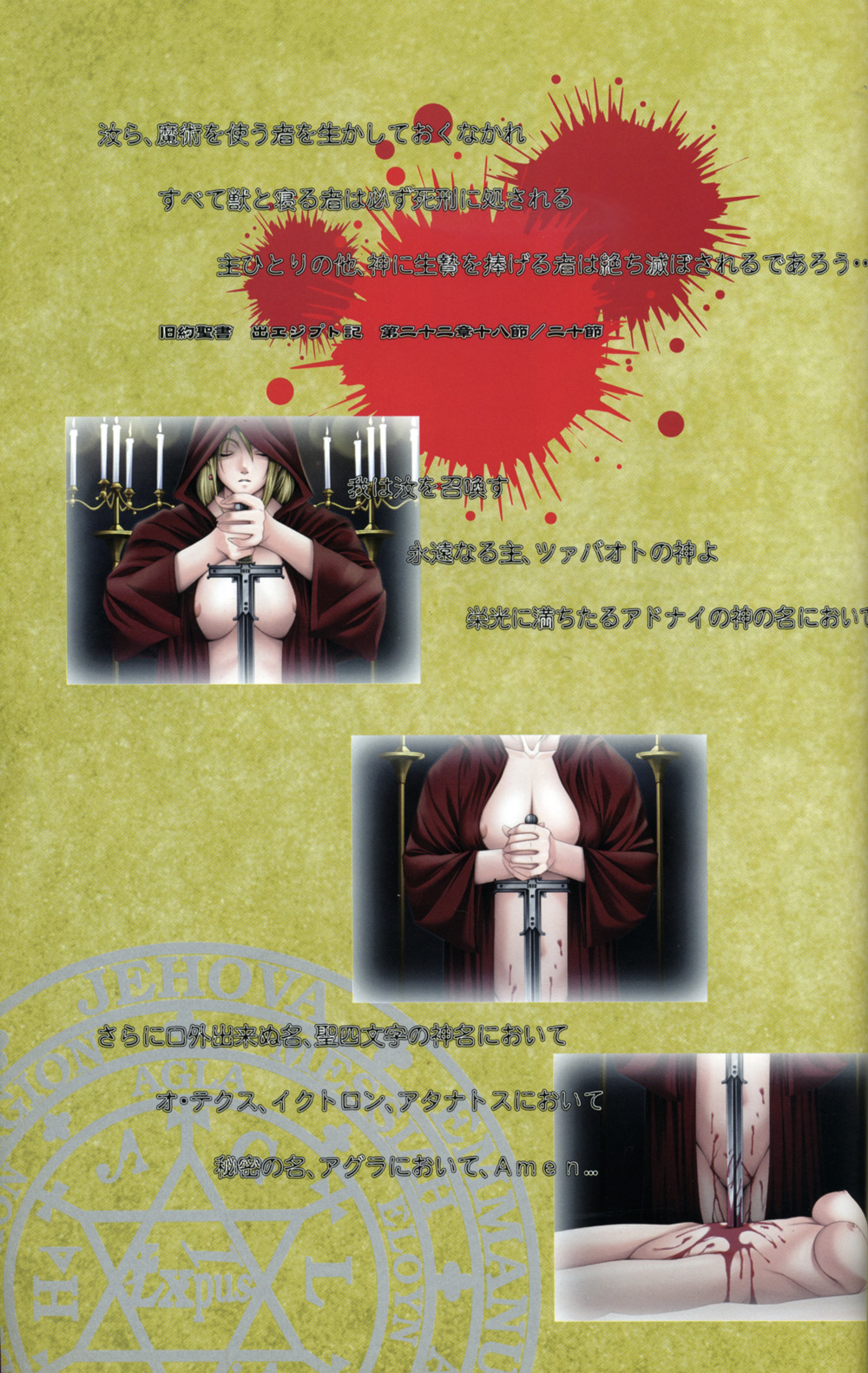 Bible Black Artbook page 1 full