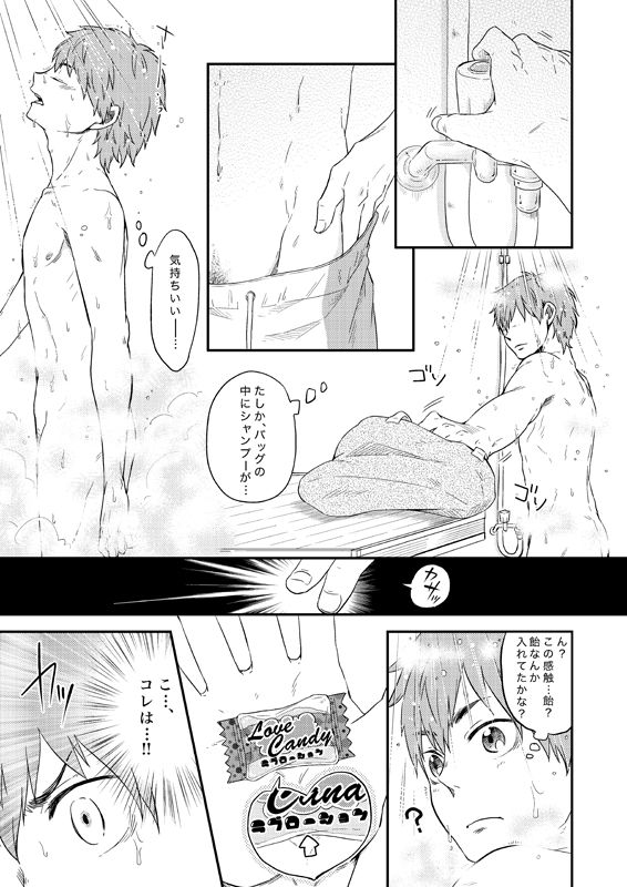 [Parade (Isoya Kashi)] Love Candy (Haikyuu!!) [Digital] page 6 full