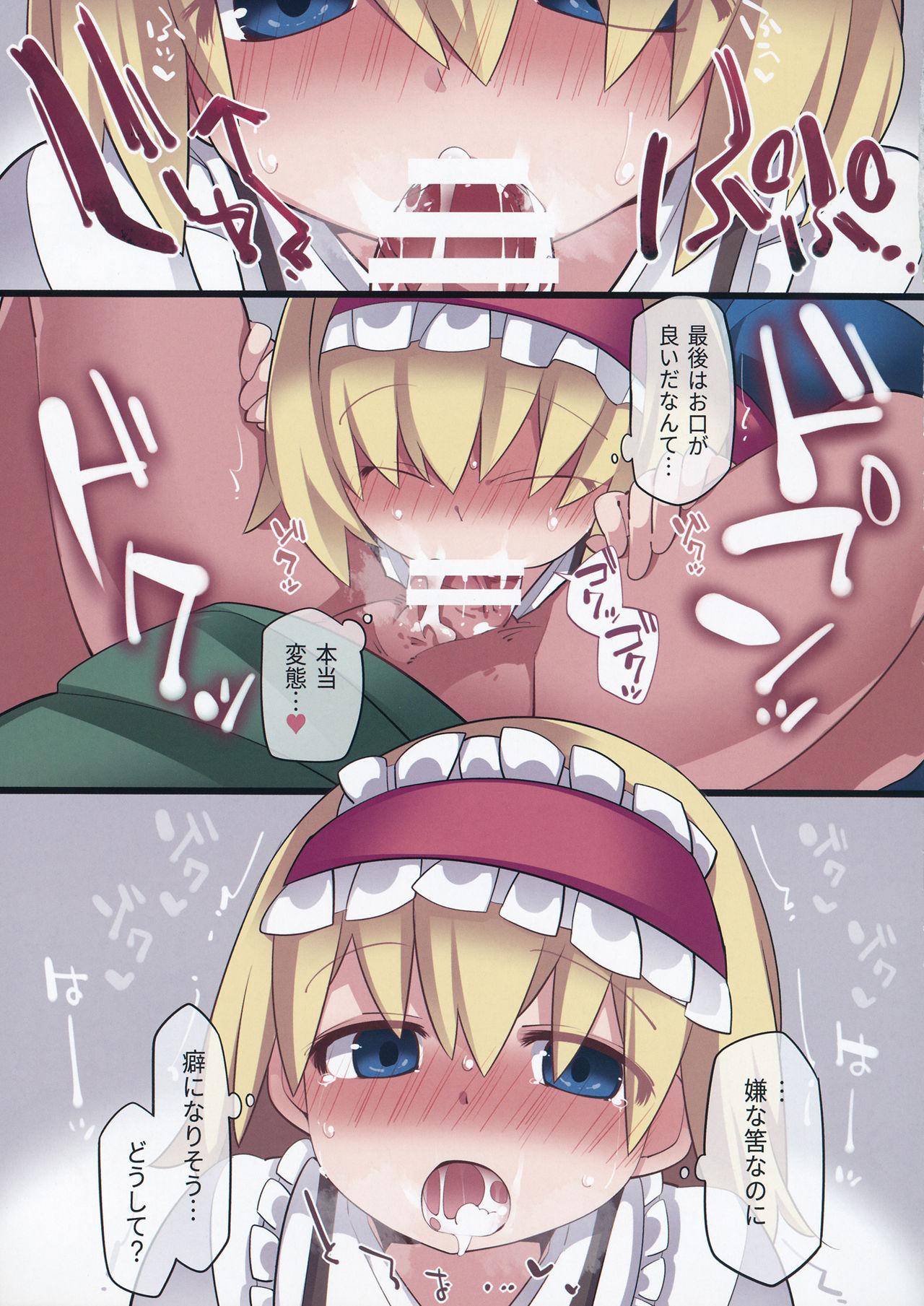 (Reitaisai 15) [Sunset Beach (Hammer)] Ayakashi Milky (Touhou Project) page 8 full