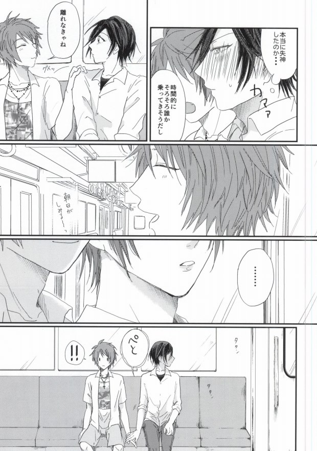 (Hitomi no Naka no Shooting Star 2) [Daiquiri (Haruna)] Lost Time (Uta no Prince-sama) page 30 full